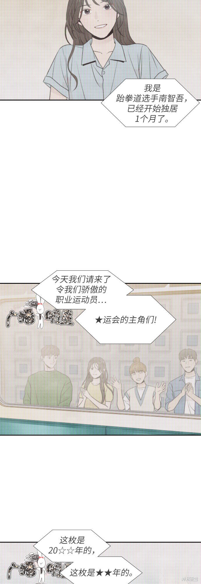 我为之离开的理由漫画,第30话1图