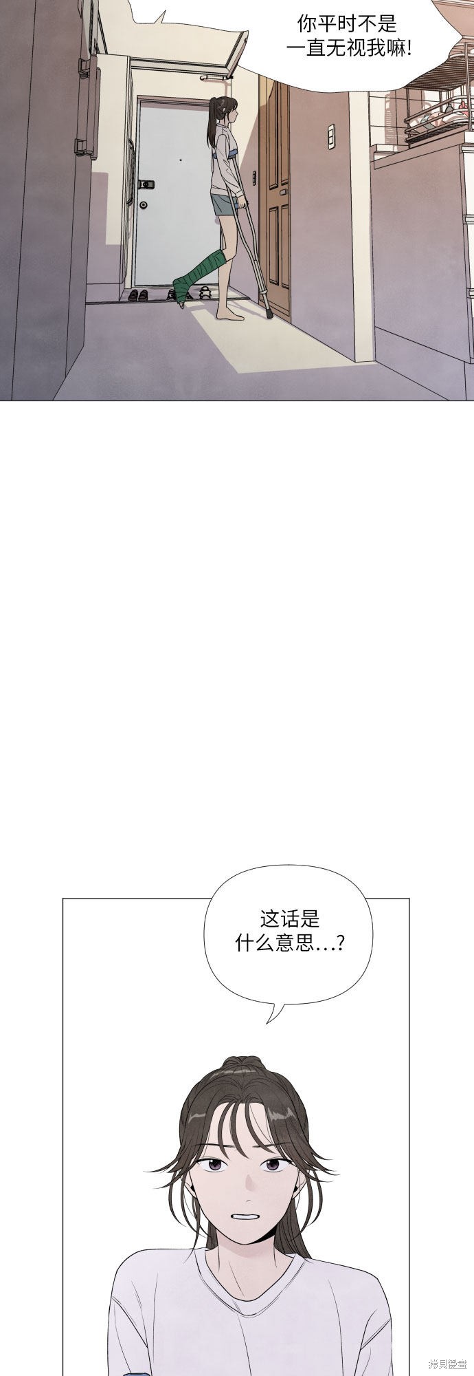 我为之离开的理由漫画,第5话2图