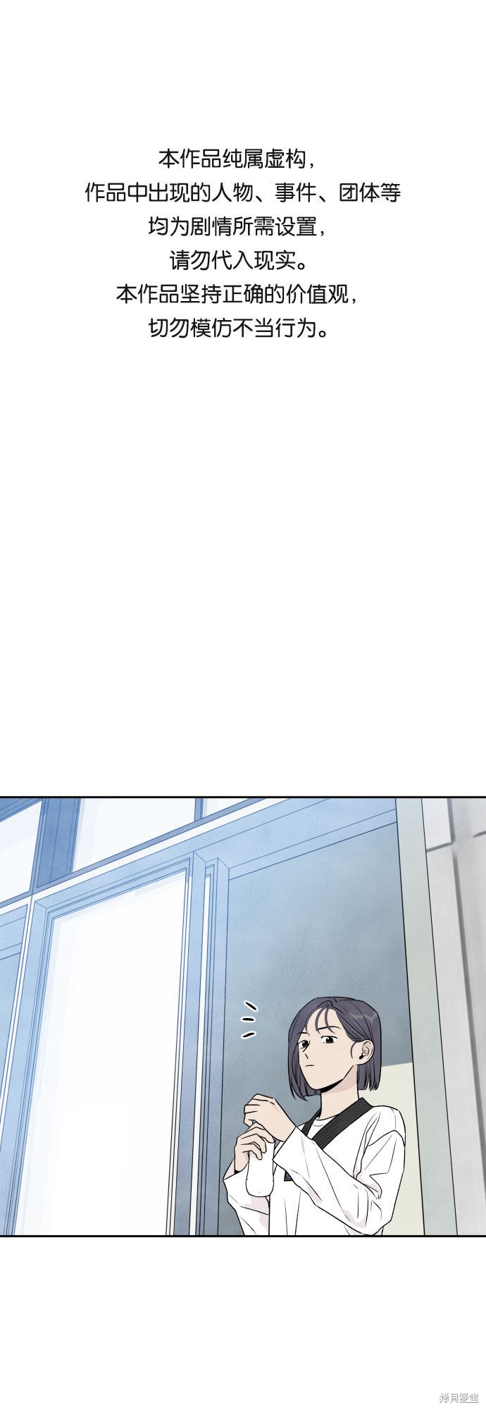 我为之离开的理由漫画免费下拉式六漫画星球漫画,第26话1图