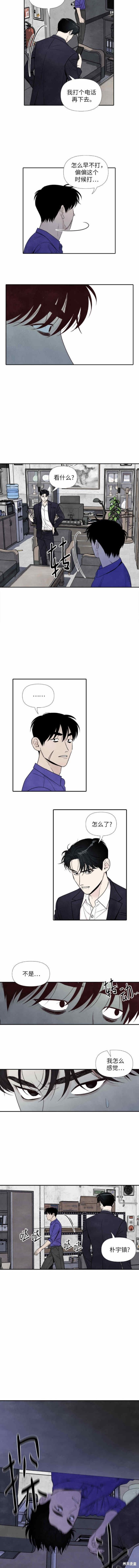 我为之离开的理由剧情漫画,第68话2图