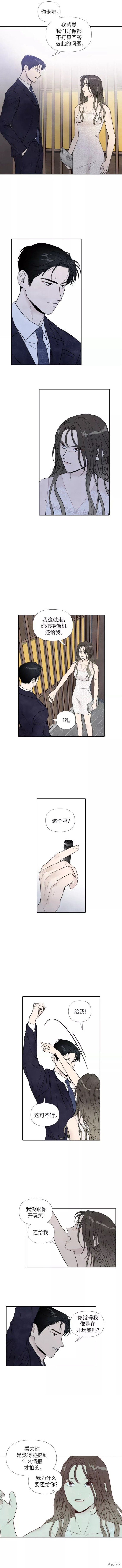 我为之离开的理由漫画,第59话5图