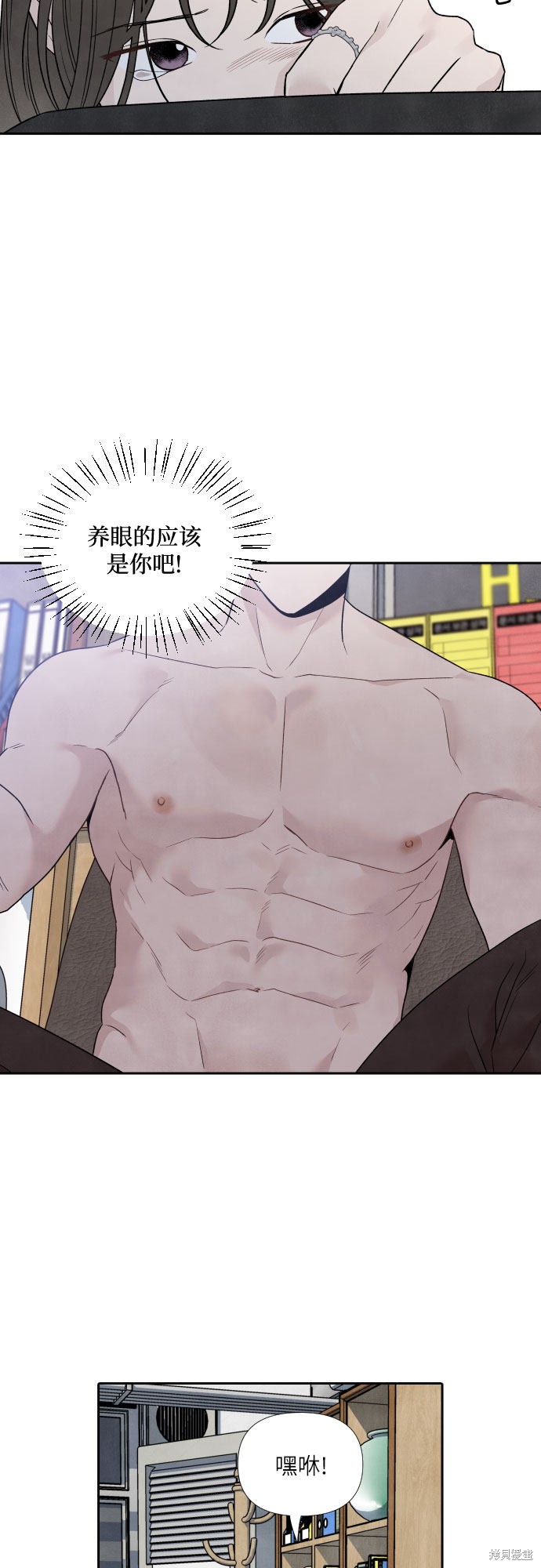 我为之离开的理由漫画在哪看漫画,第42话4图