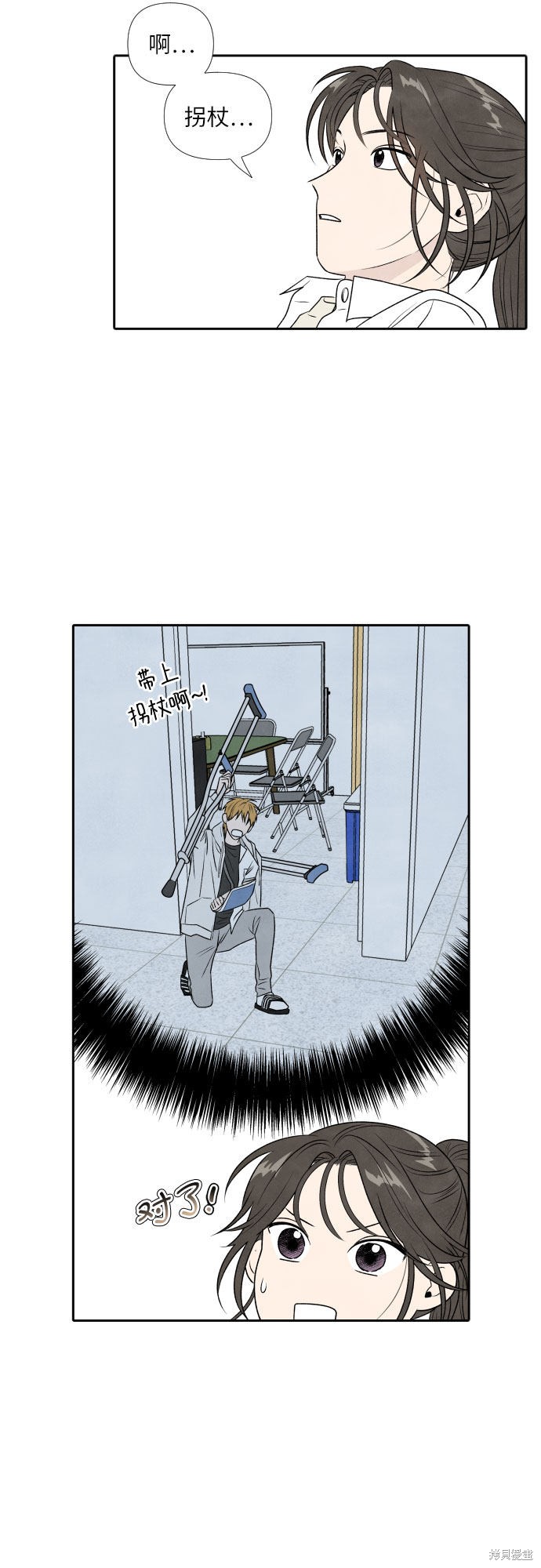 我为之离开的理由更新时间漫画,第23话5图