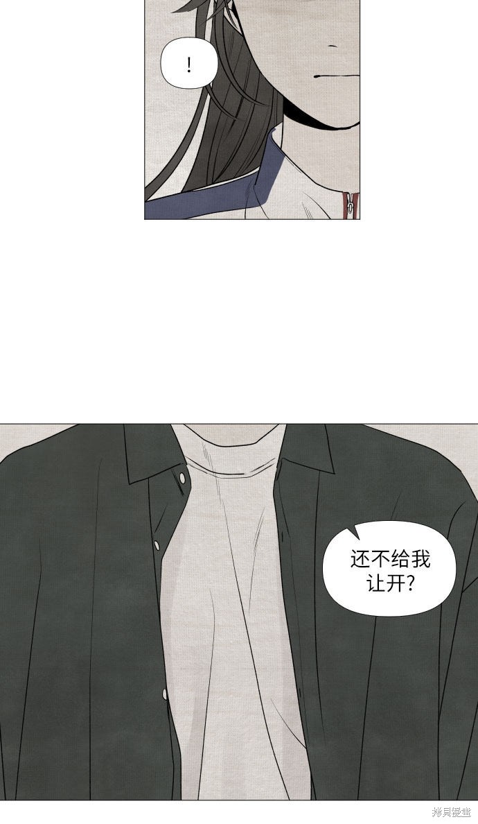 我为之离开的理由88漫画,第1话5图