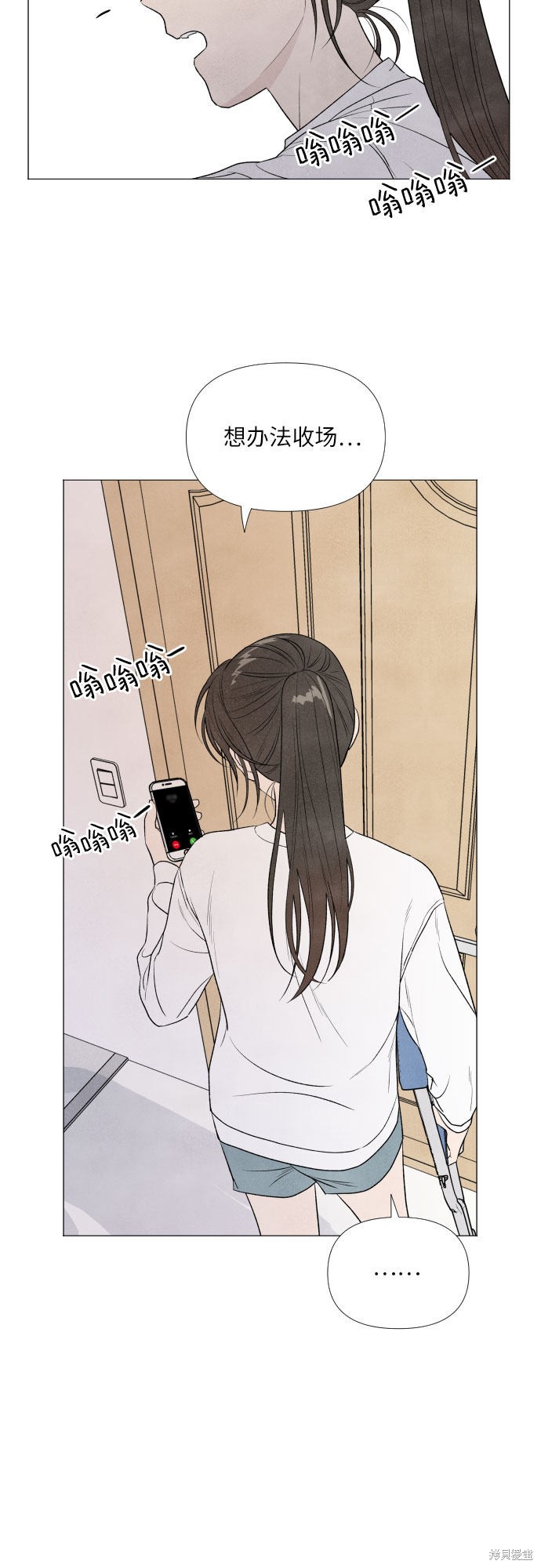 我为之离开的理由漫画,第5话4图