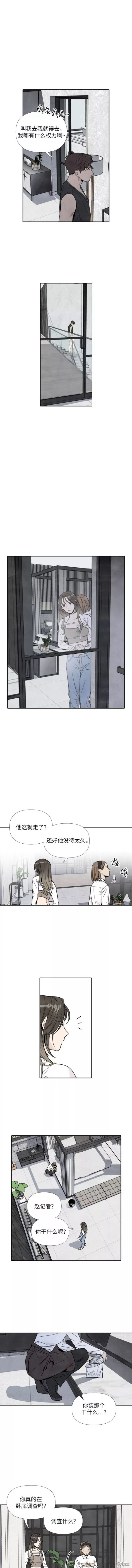 我为之离开的理由更新时间漫画,第46话3图