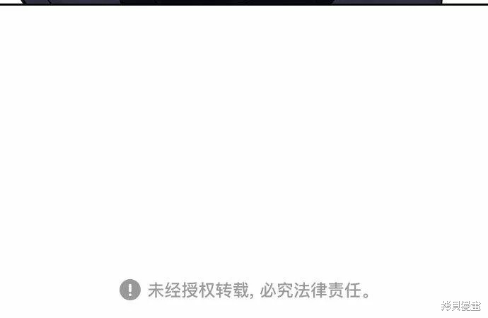 我为之离开的理由漫画,第44话4图