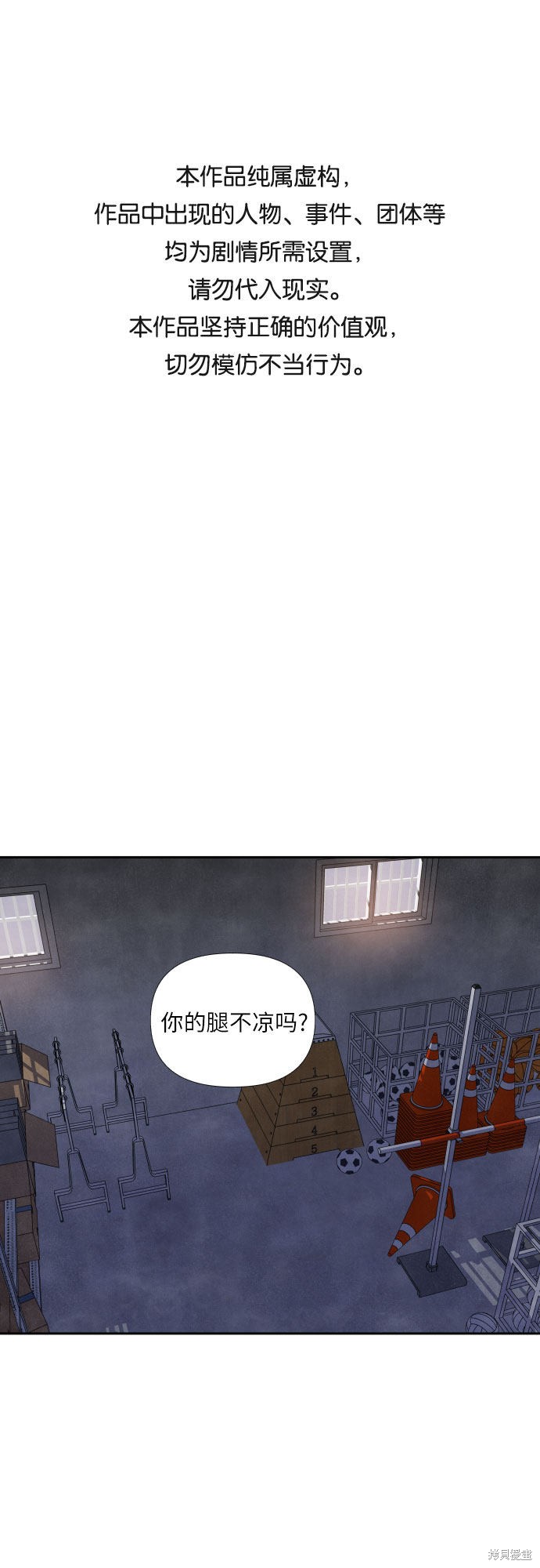 我为之离开的理由剧情漫画,第9话1图