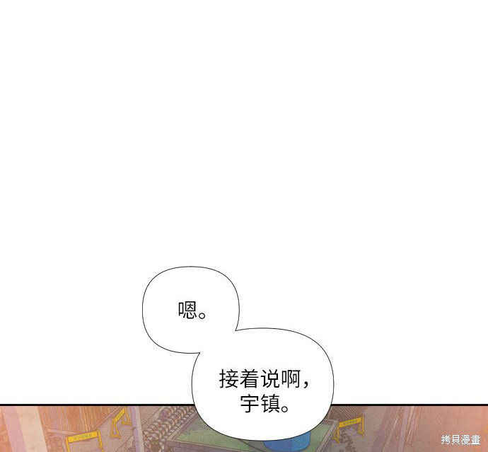 那是你离开的理由漫画,第25话1图