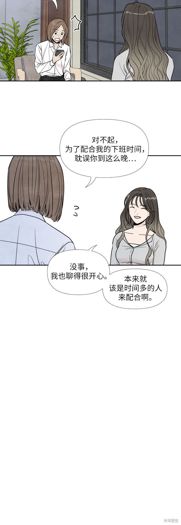 我为之离开的理由漫画完结了吗漫画,第40话2图