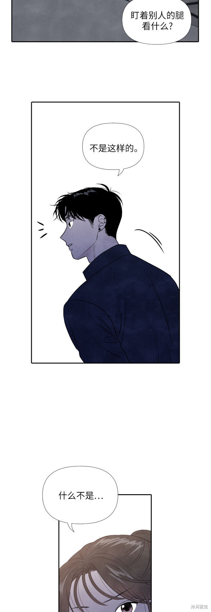 我为之离开的理由剧情漫画,第9话4图