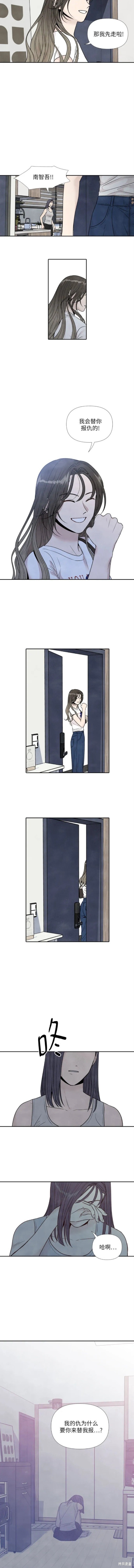 我为之离开的理由更新时间漫画,第62话3图