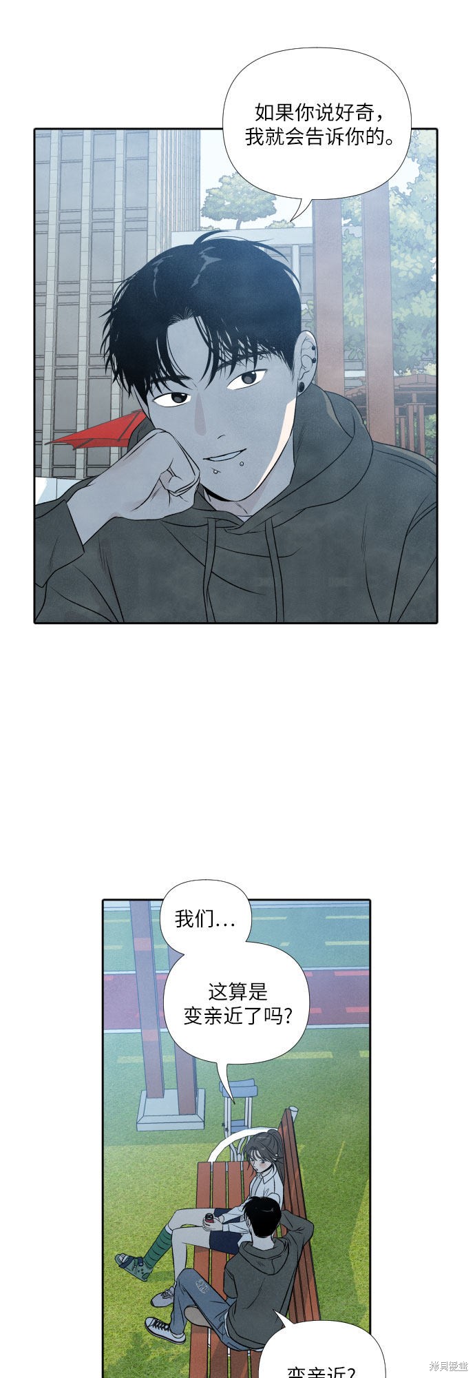 我为之离开的理由漫画,第13话5图