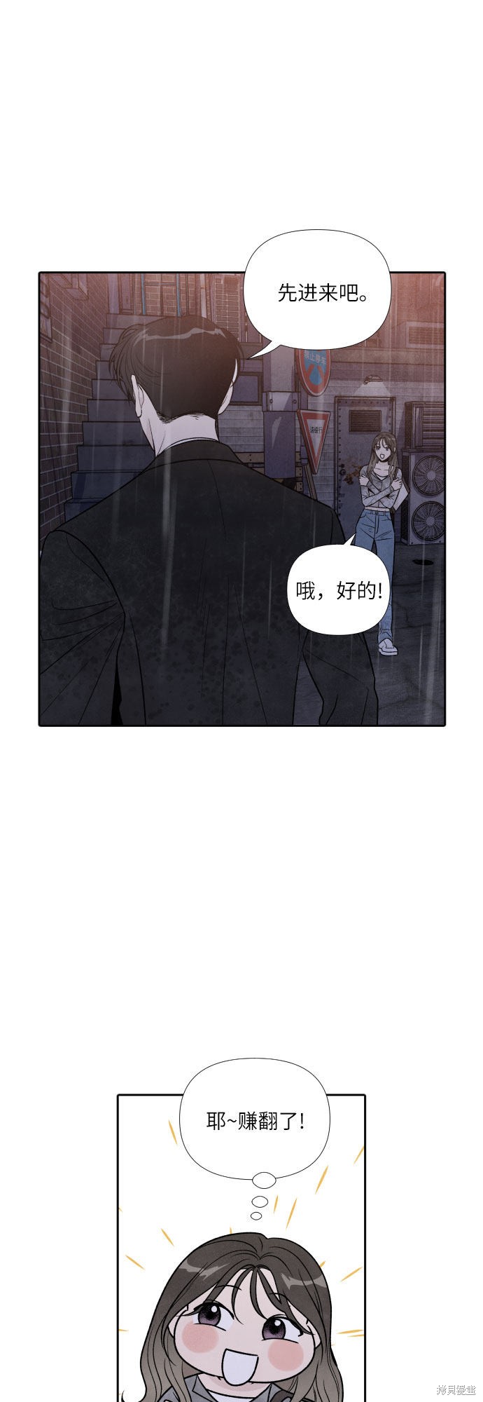 我为之离开的理由漫画,第41话5图