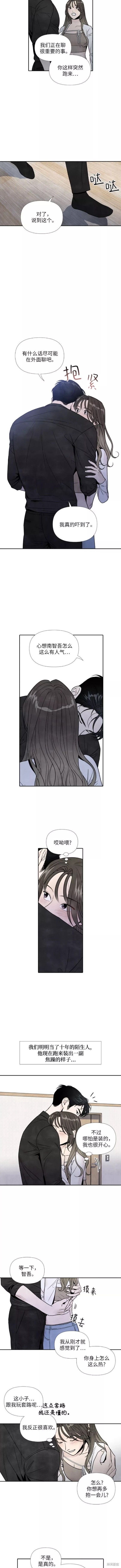 离开的理由广场舞漫画,第48话2图