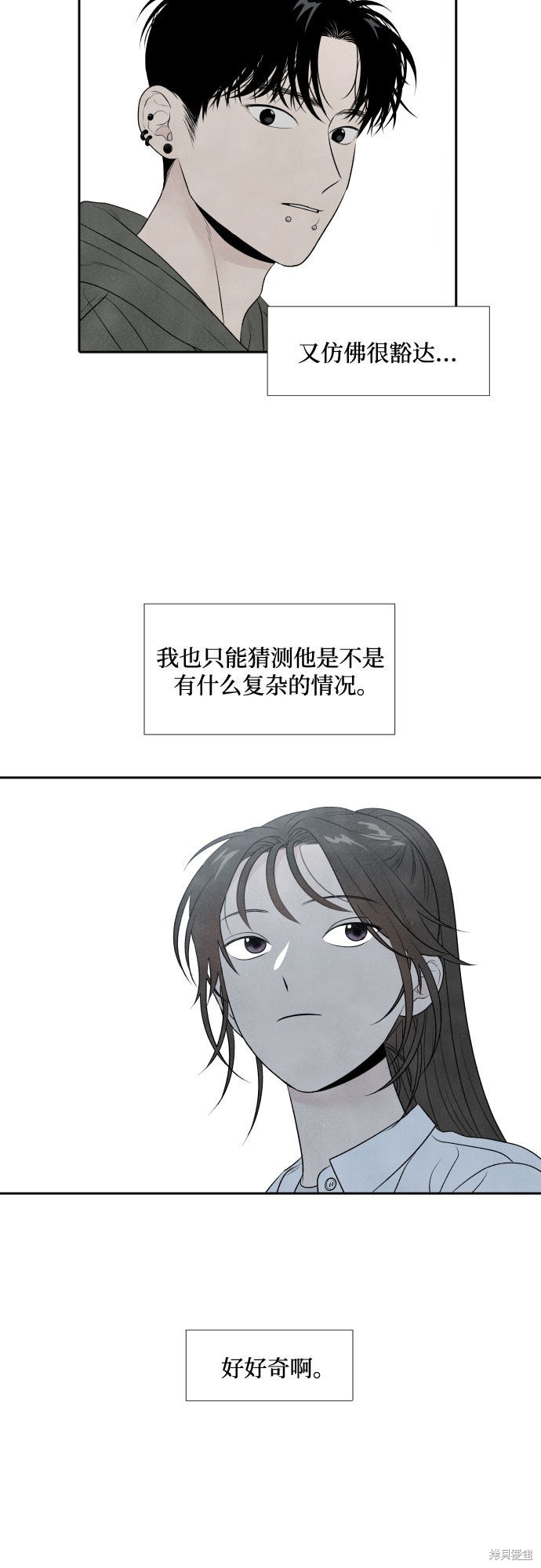 我为之离开的理由漫画,第13话1图
