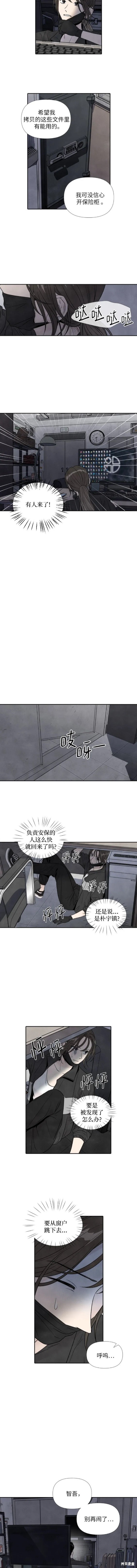 我为之离开的理由更新时间漫画,第67话4图