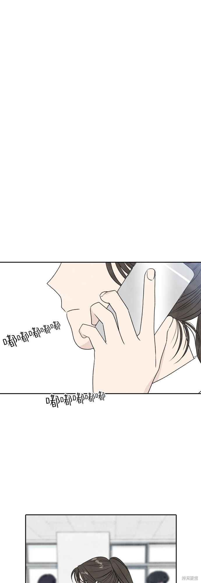 我为之离开的理由漫画,第22话4图