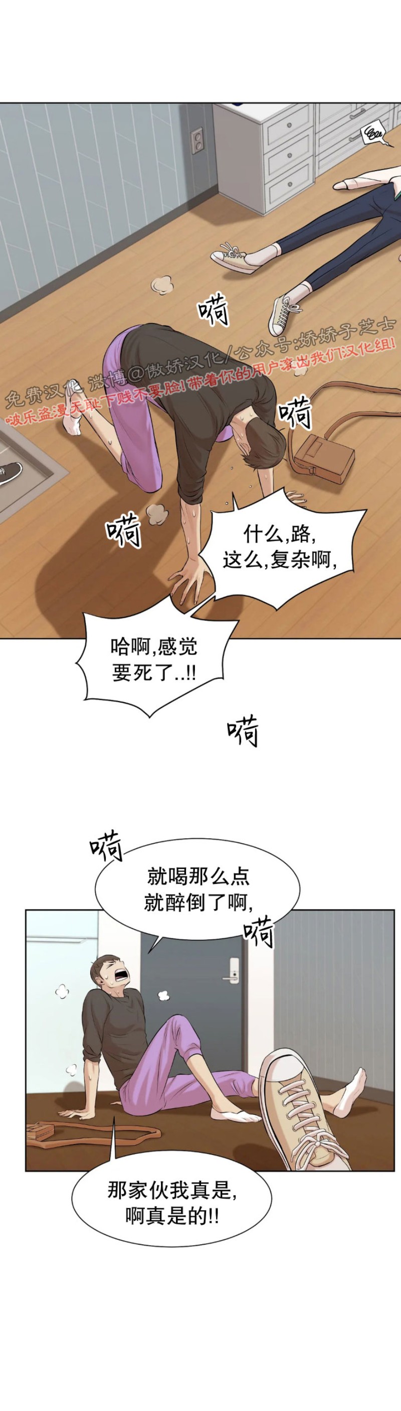 贝壳少年\/珍珠少年 作者漫画,第9话2图