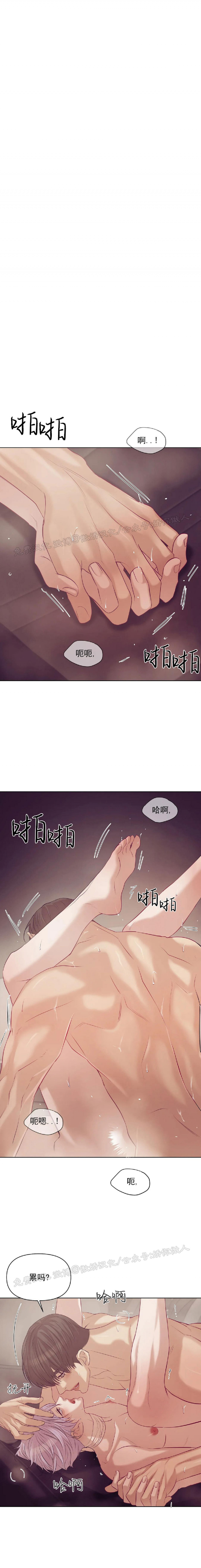 贝壳少年\/珍珠少年 作者漫画,第34话1图