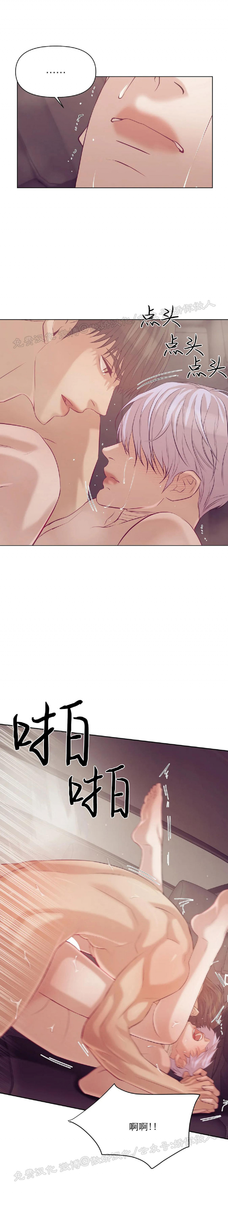 贝壳少年\/珍珠少年 作者漫画,第34话5图