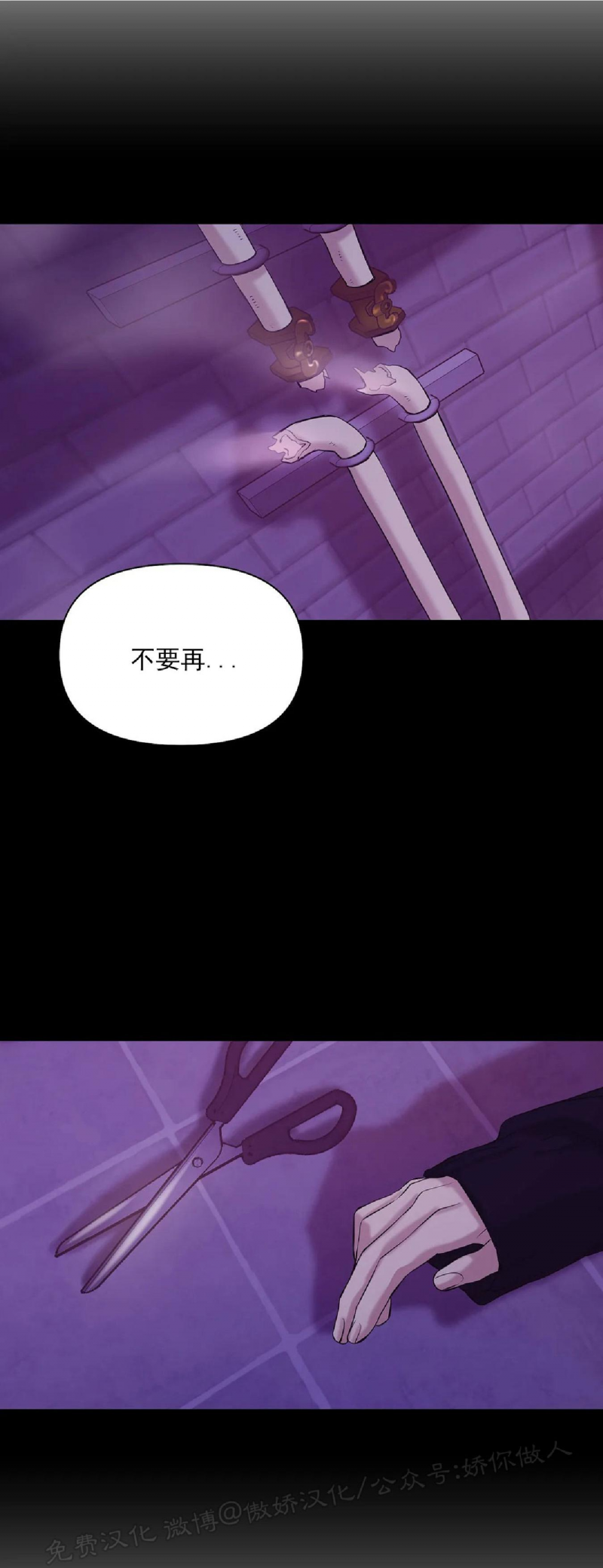 贝壳少年\/珍珠少年 作者漫画,第34话3图