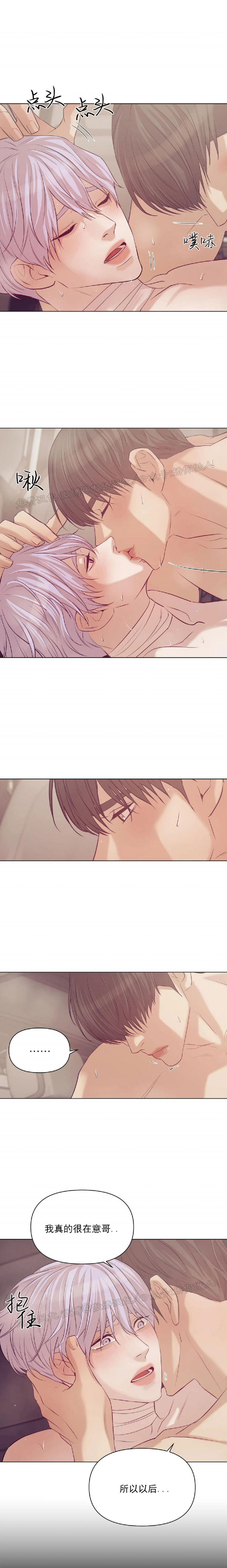 贝壳少年\/珍珠少年 作者漫画,第34话2图