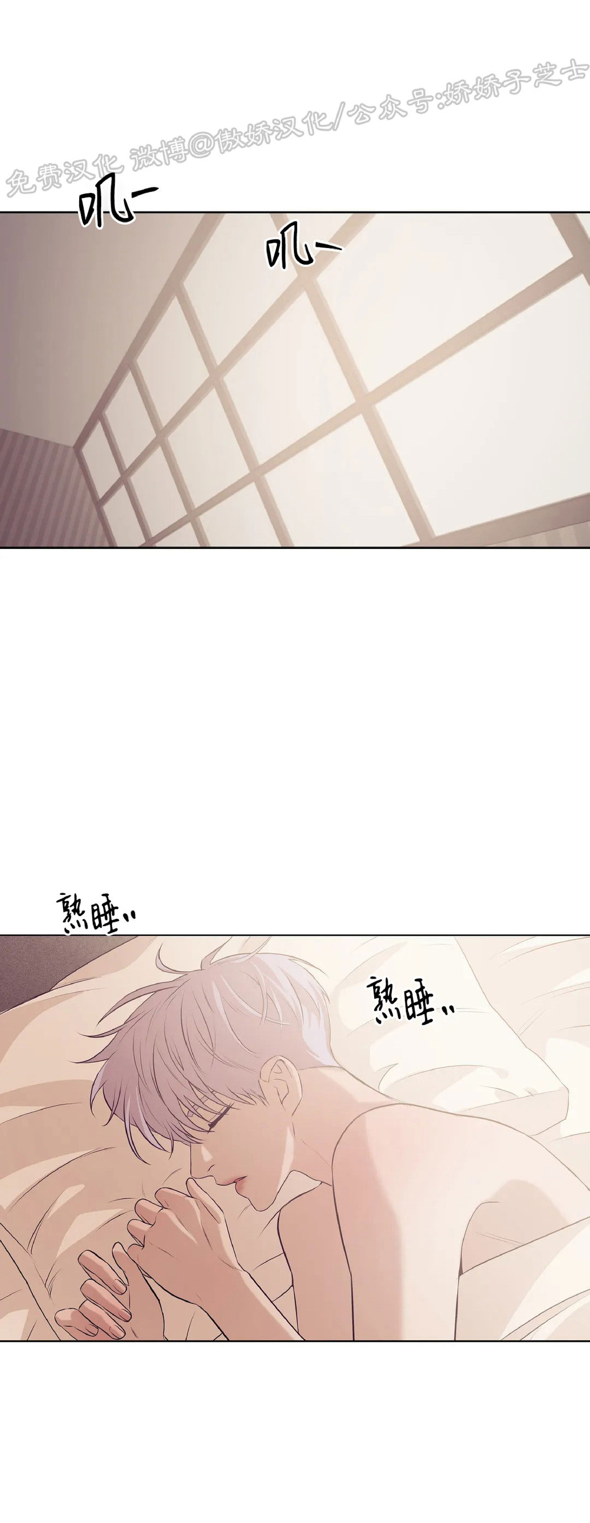 贝壳少年百度百科漫画,第28话1图