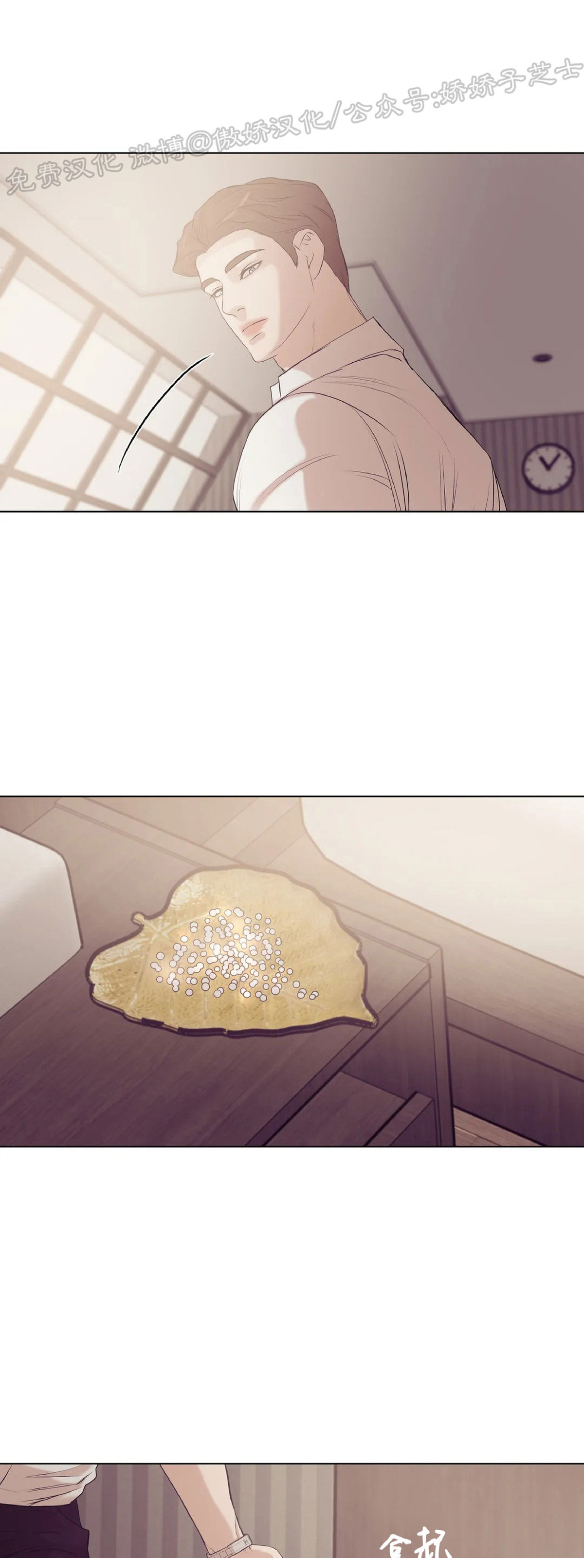 贝壳少年百度百科漫画,第28话3图