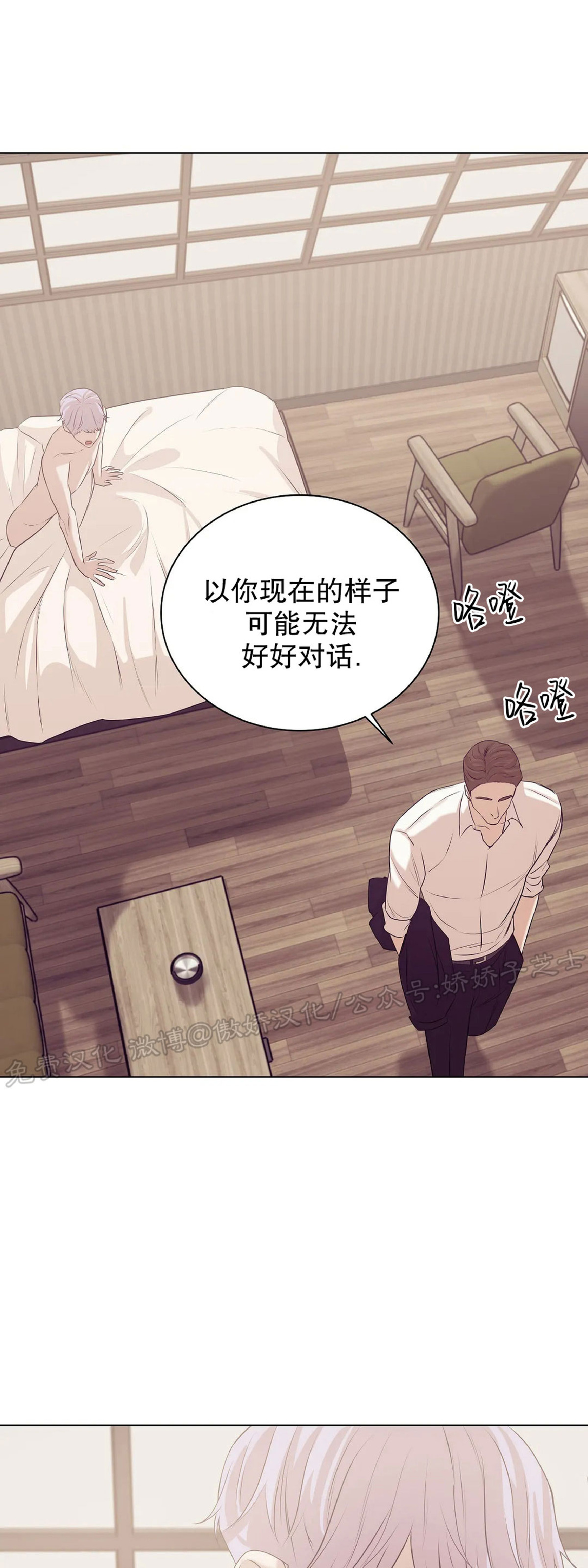 第28话4