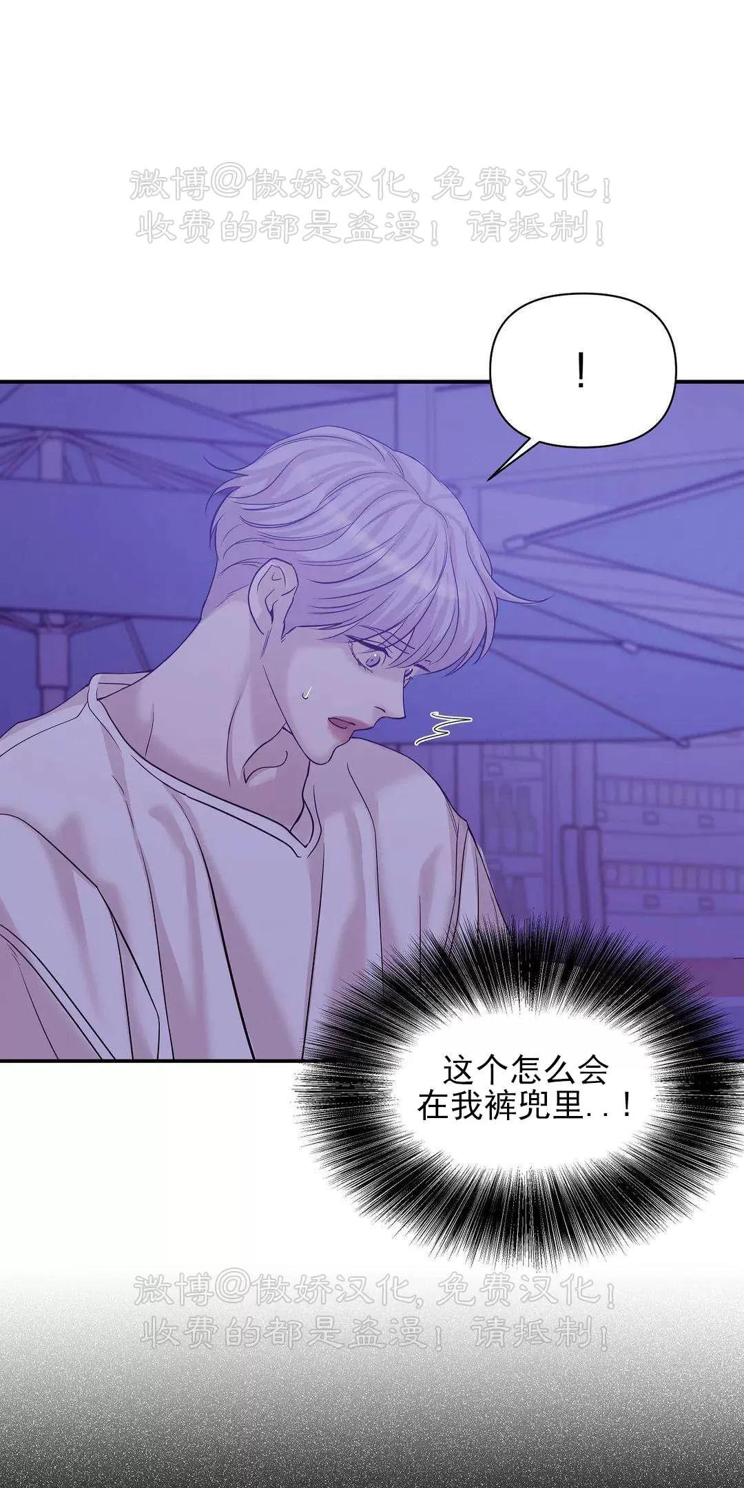 贝壳少年百度百科漫画,第50话第二季完3图