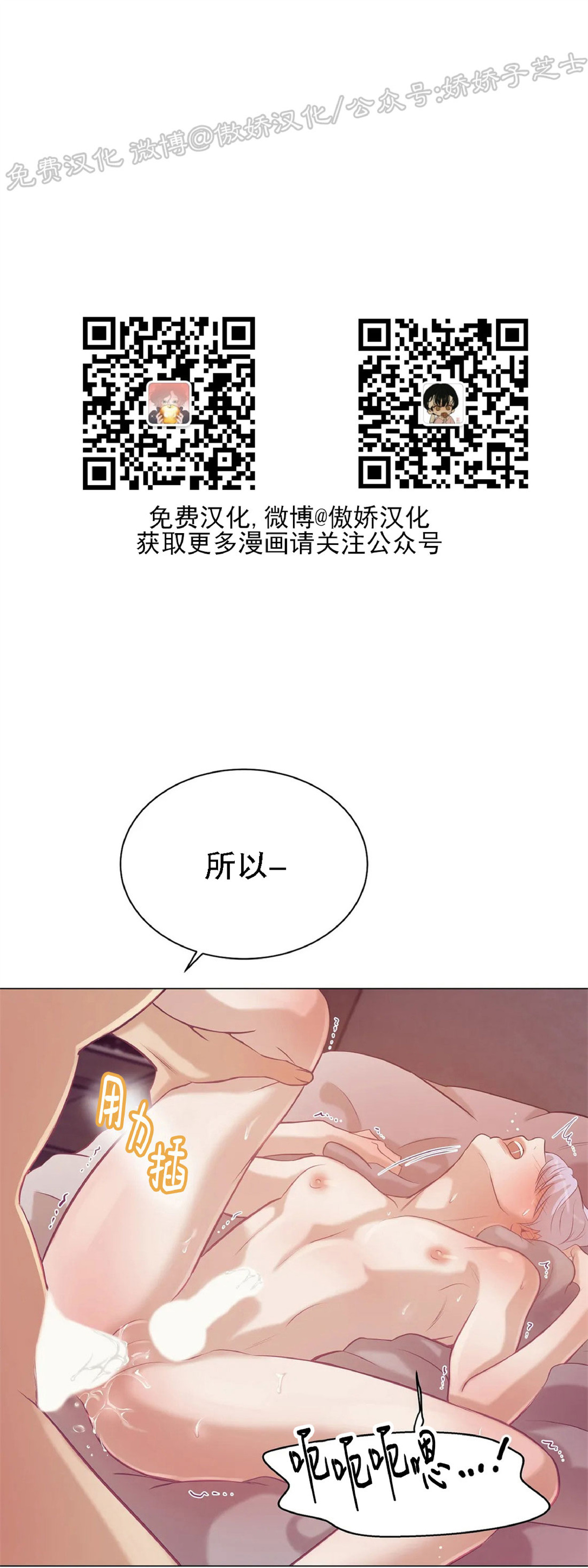 贝壳少年\/珍珠少年 作者漫画,第26话1图