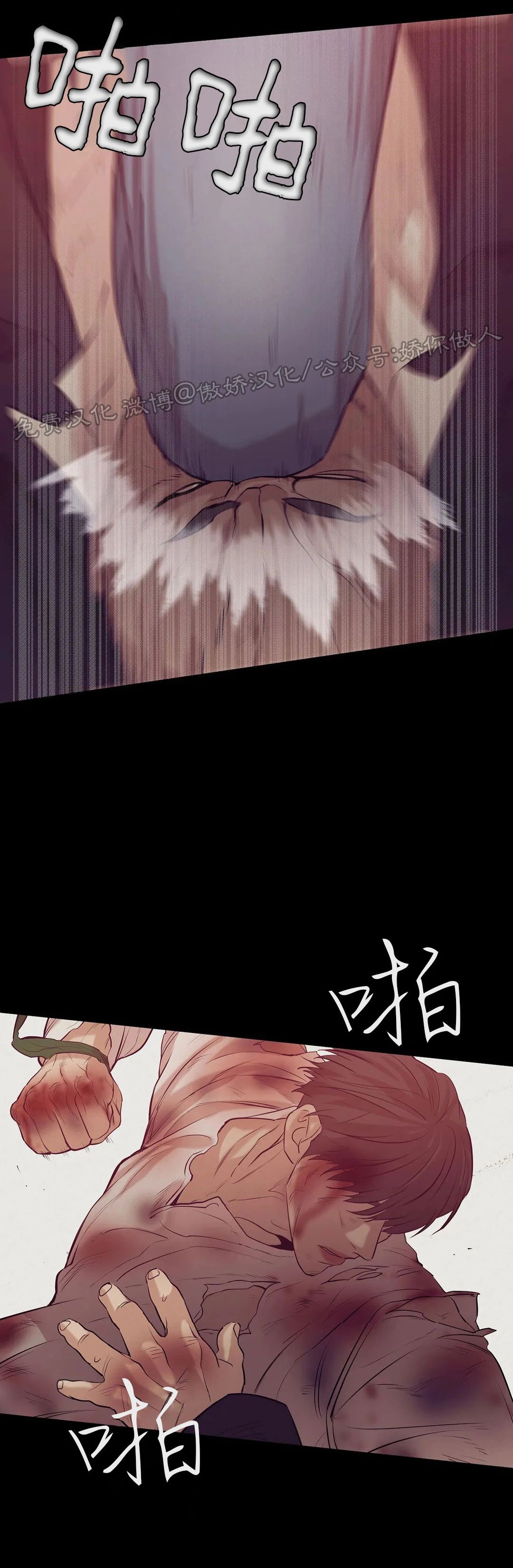 贝壳少年\/珍珠少年 作者漫画,第32话2图