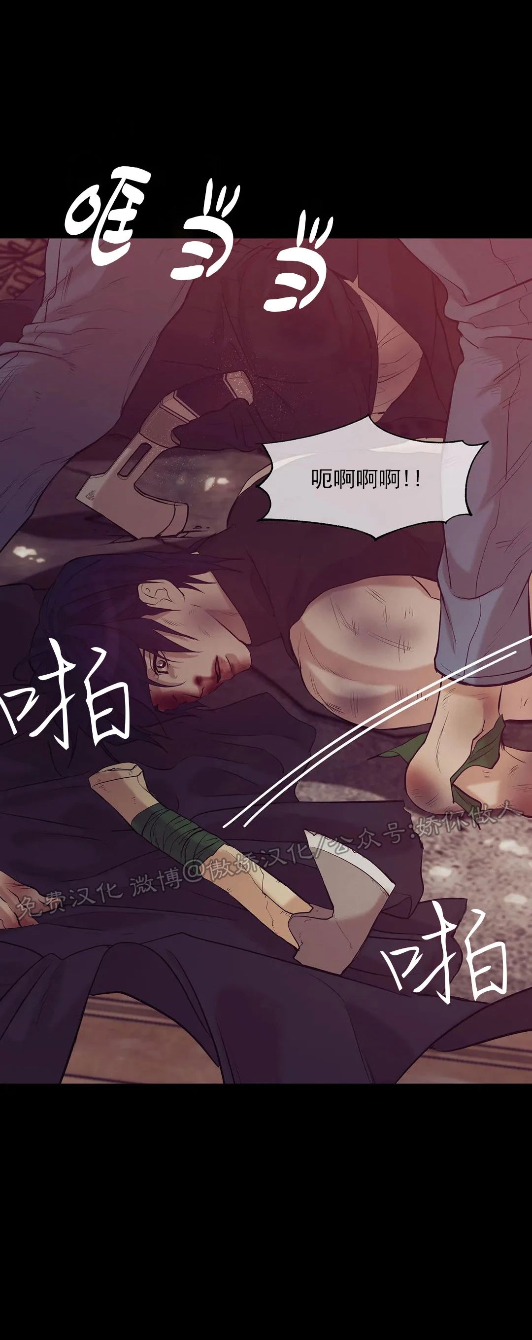 贝壳少年\/珍珠少年 作者漫画,第32话3图