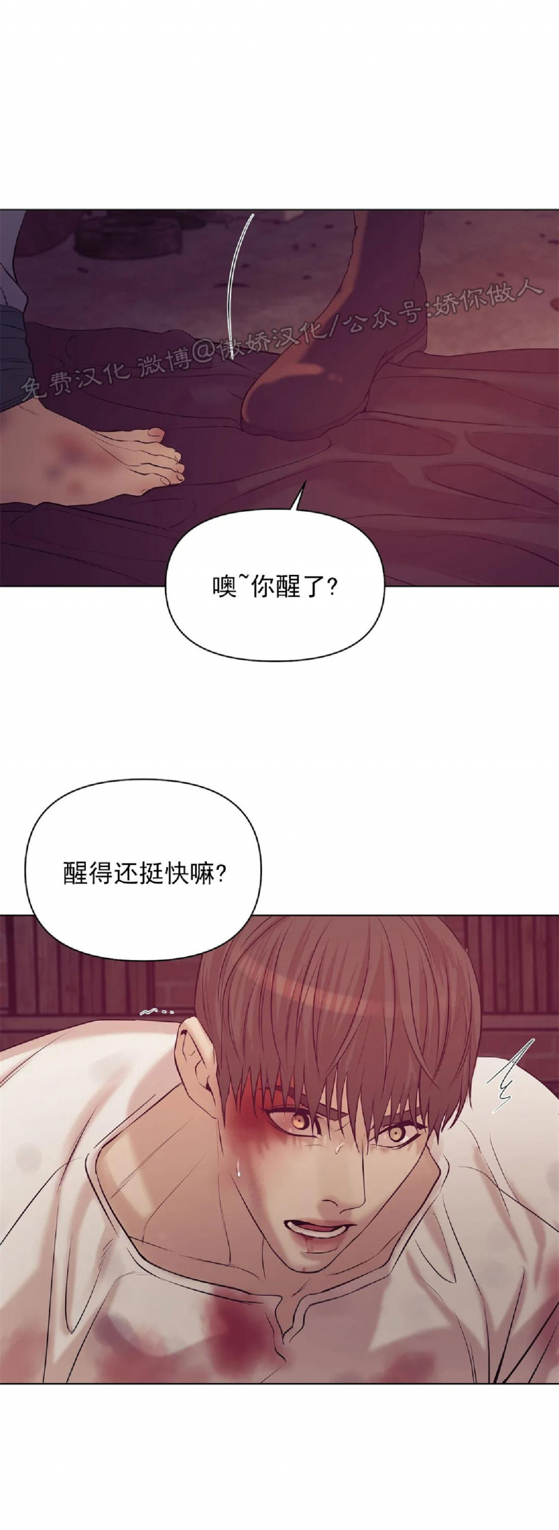贝壳少年\/珍珠少年 作者漫画,第30话(第二季01话)4图