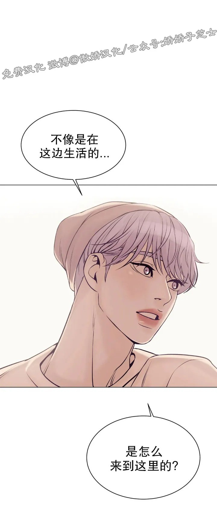 贝壳少年\/珍珠少年 作者漫画,第19话1图