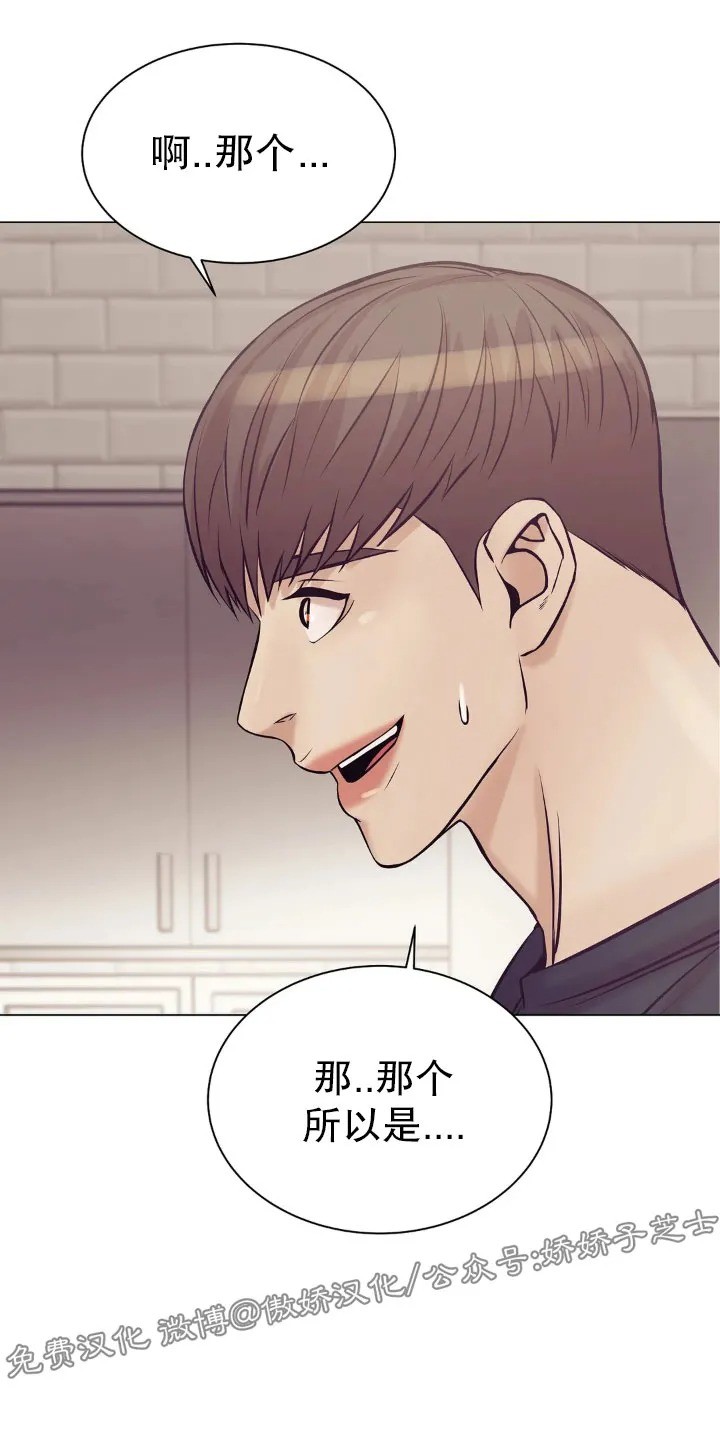 贝壳少年\/珍珠少年 作者漫画,第19话2图
