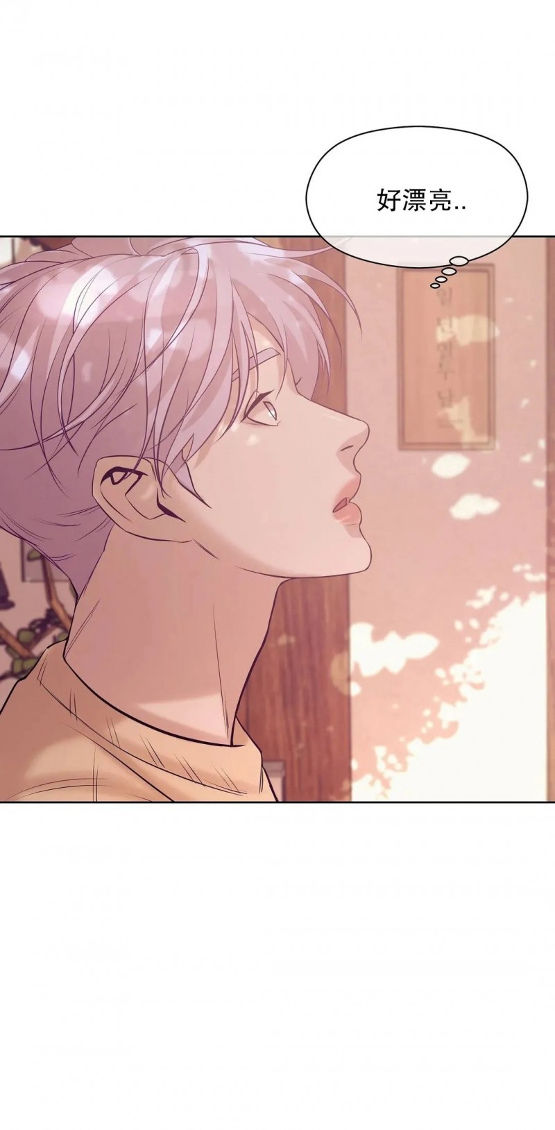 贝壳少年百度百科漫画,第23话3图