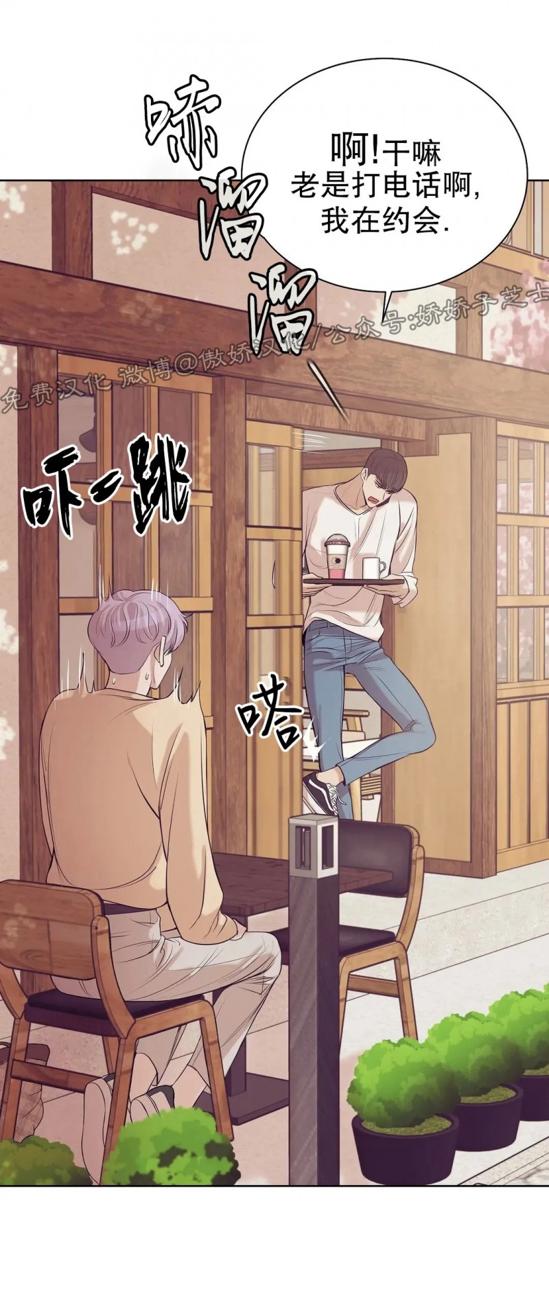 贝壳少年百度百科漫画,第23话4图