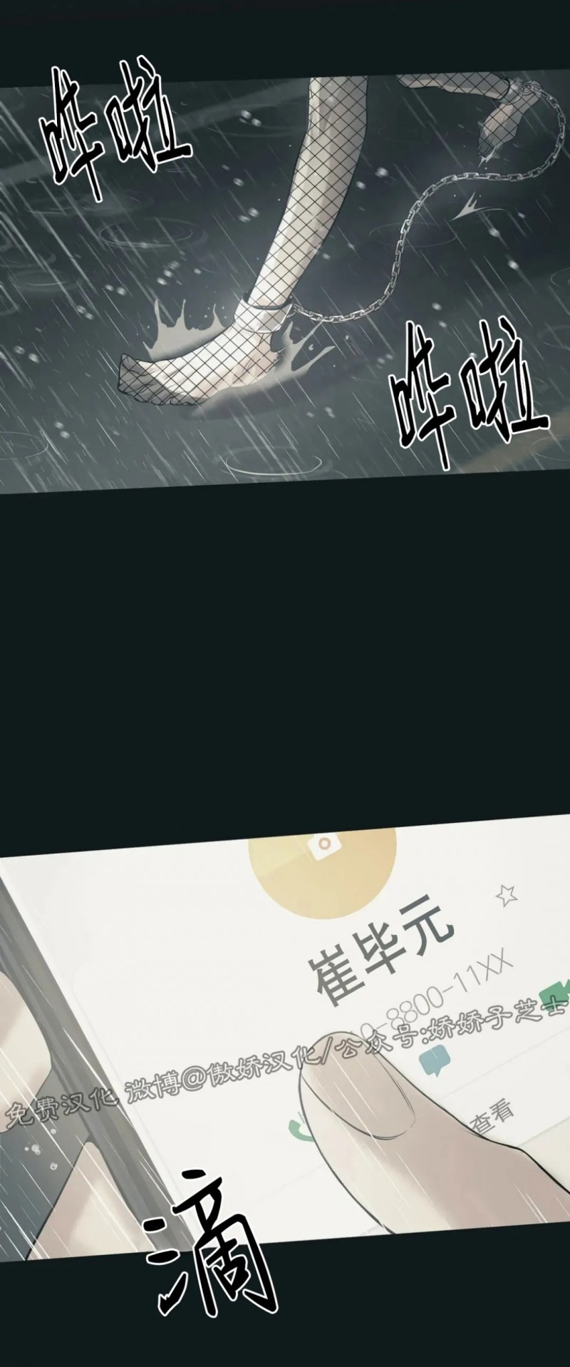 贝壳少年百度百科漫画,第22话2图