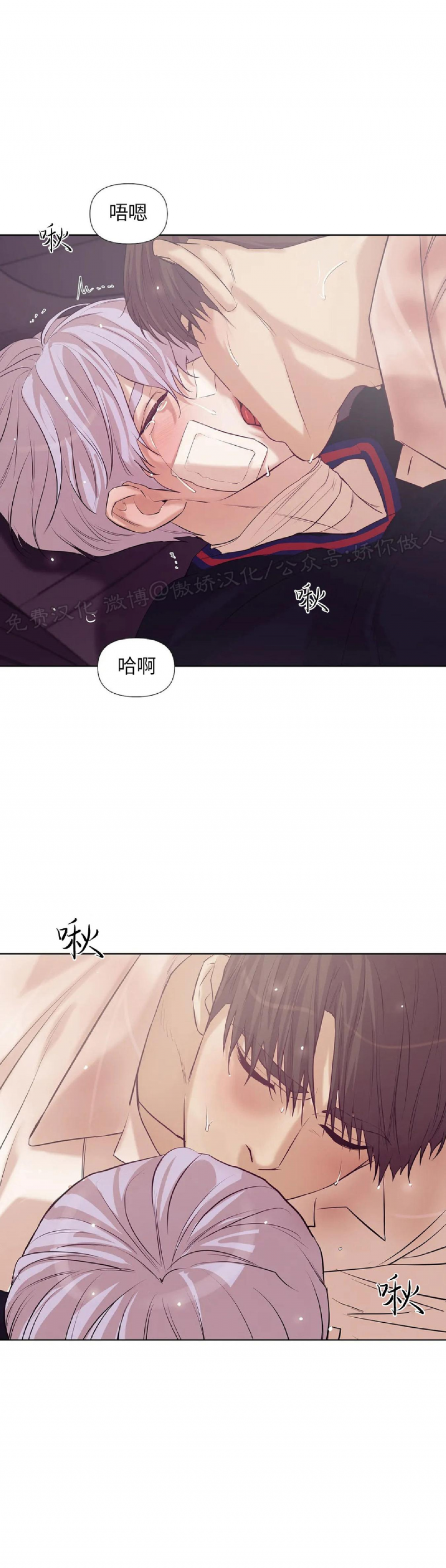 贝壳少年百度百科漫画,第33话3图