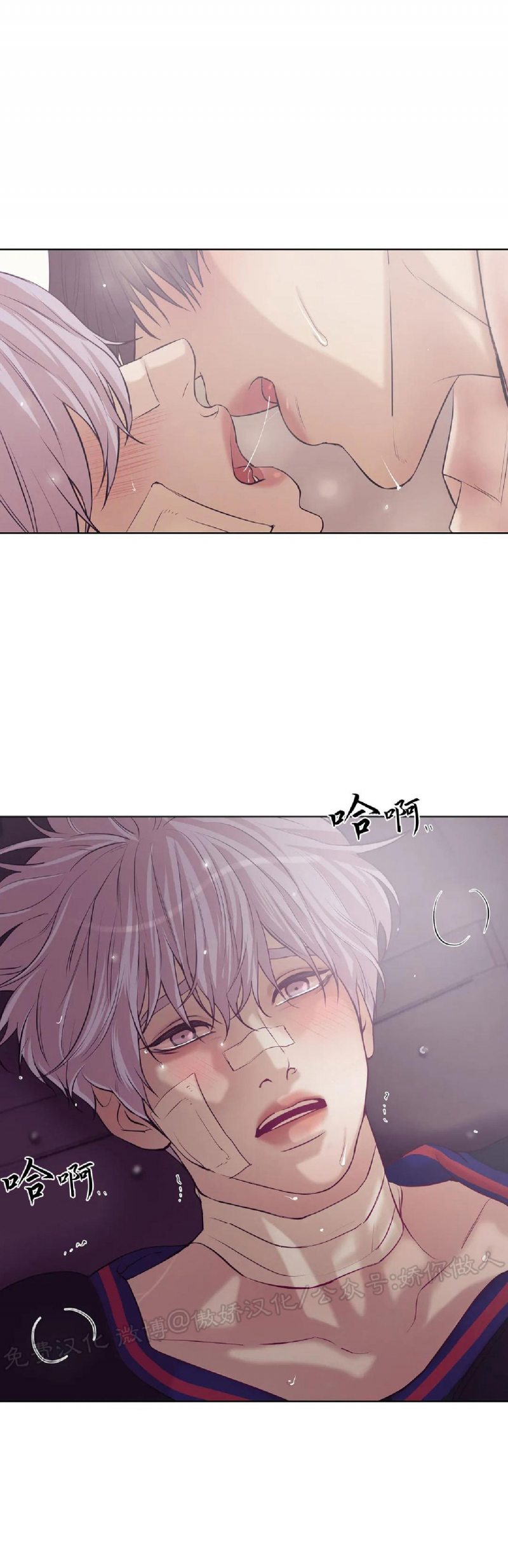 贝壳少年百度百科漫画,第33话4图