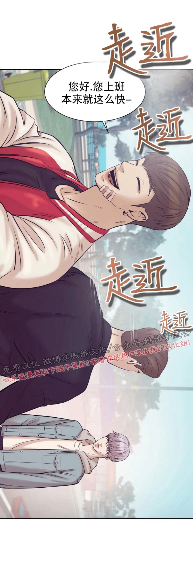 贝壳少年\/珍珠少年 作者漫画,第14话2图