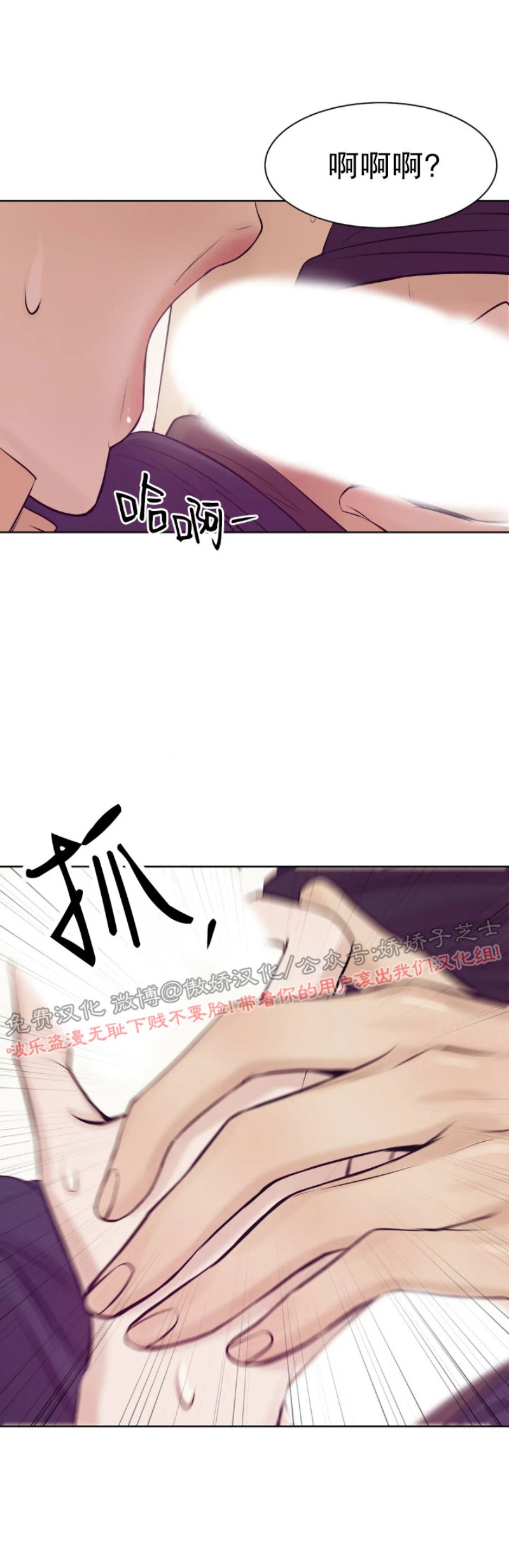 贝壳少年\/珍珠少年 作者漫画,第11话4图
