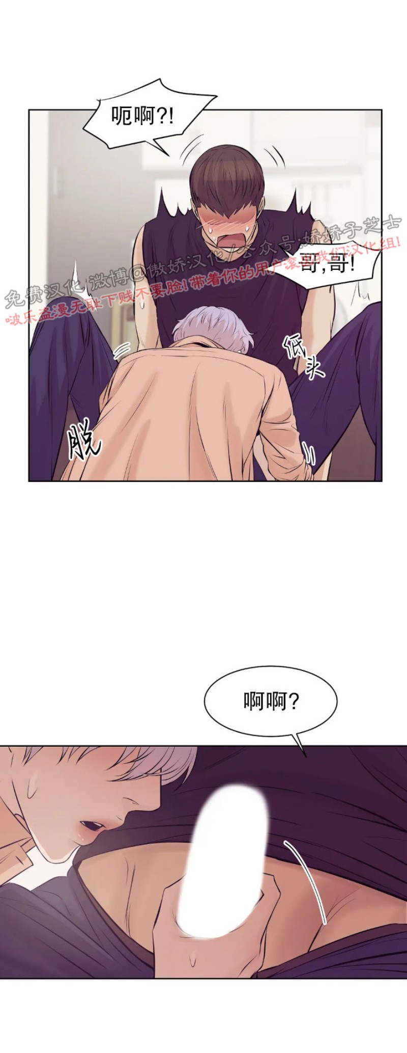 贝壳少年\/珍珠少年 作者漫画,第11话3图