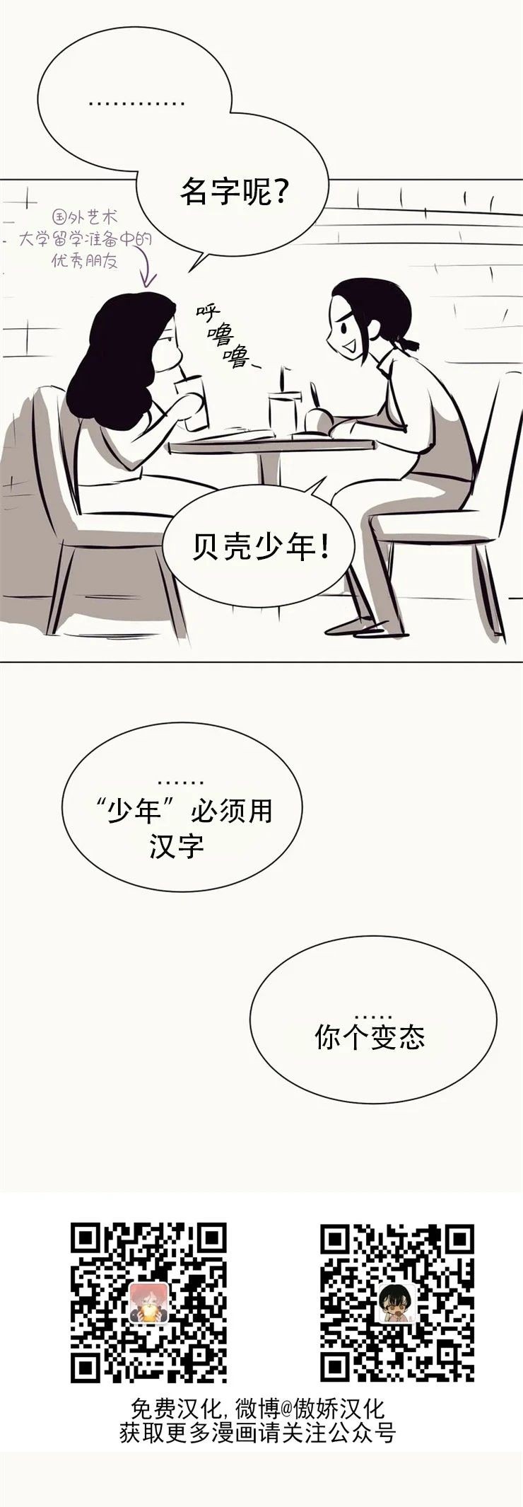 后记2