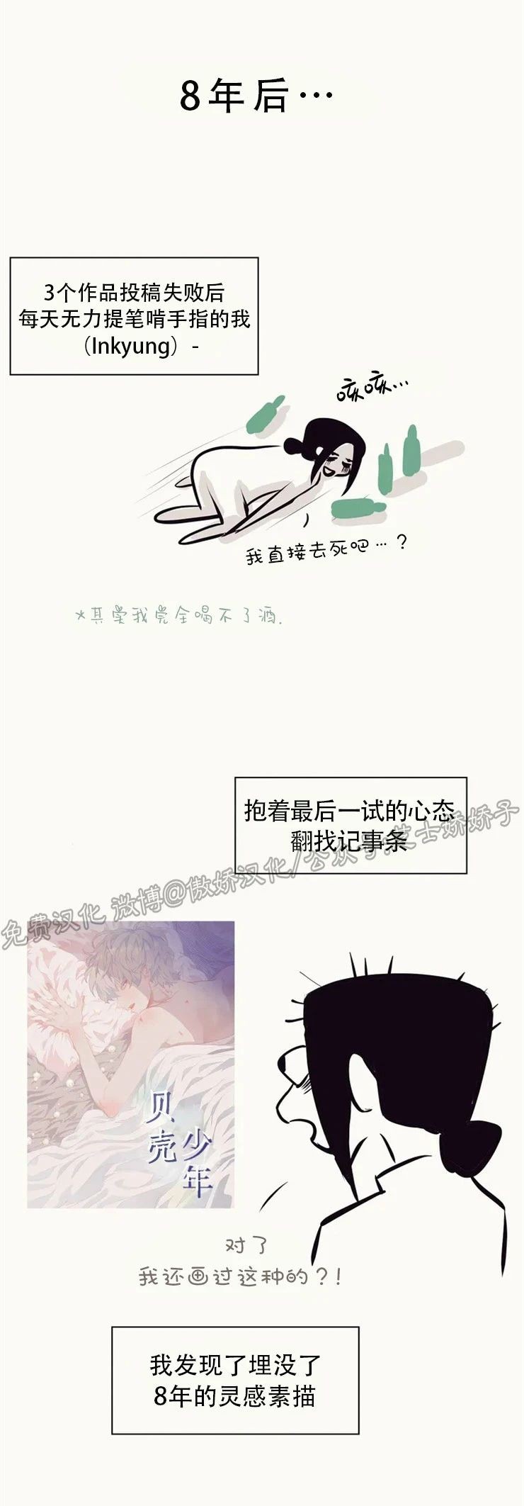 后记3