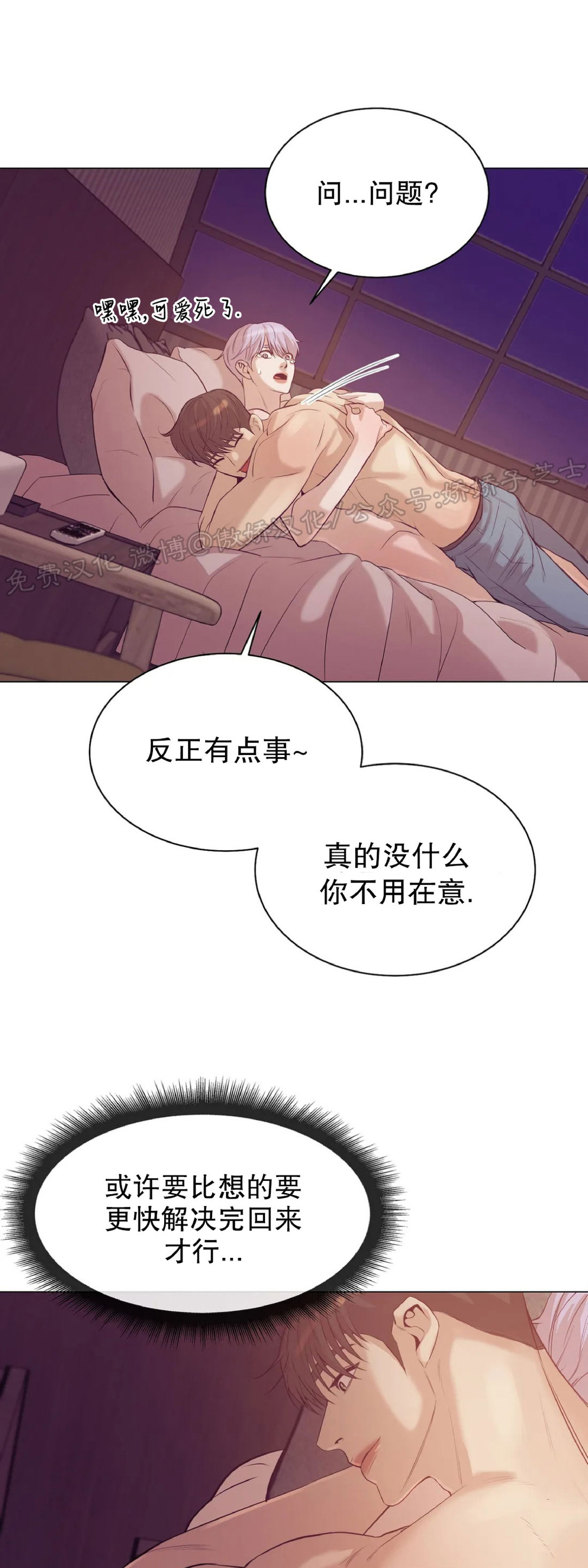 第25话4