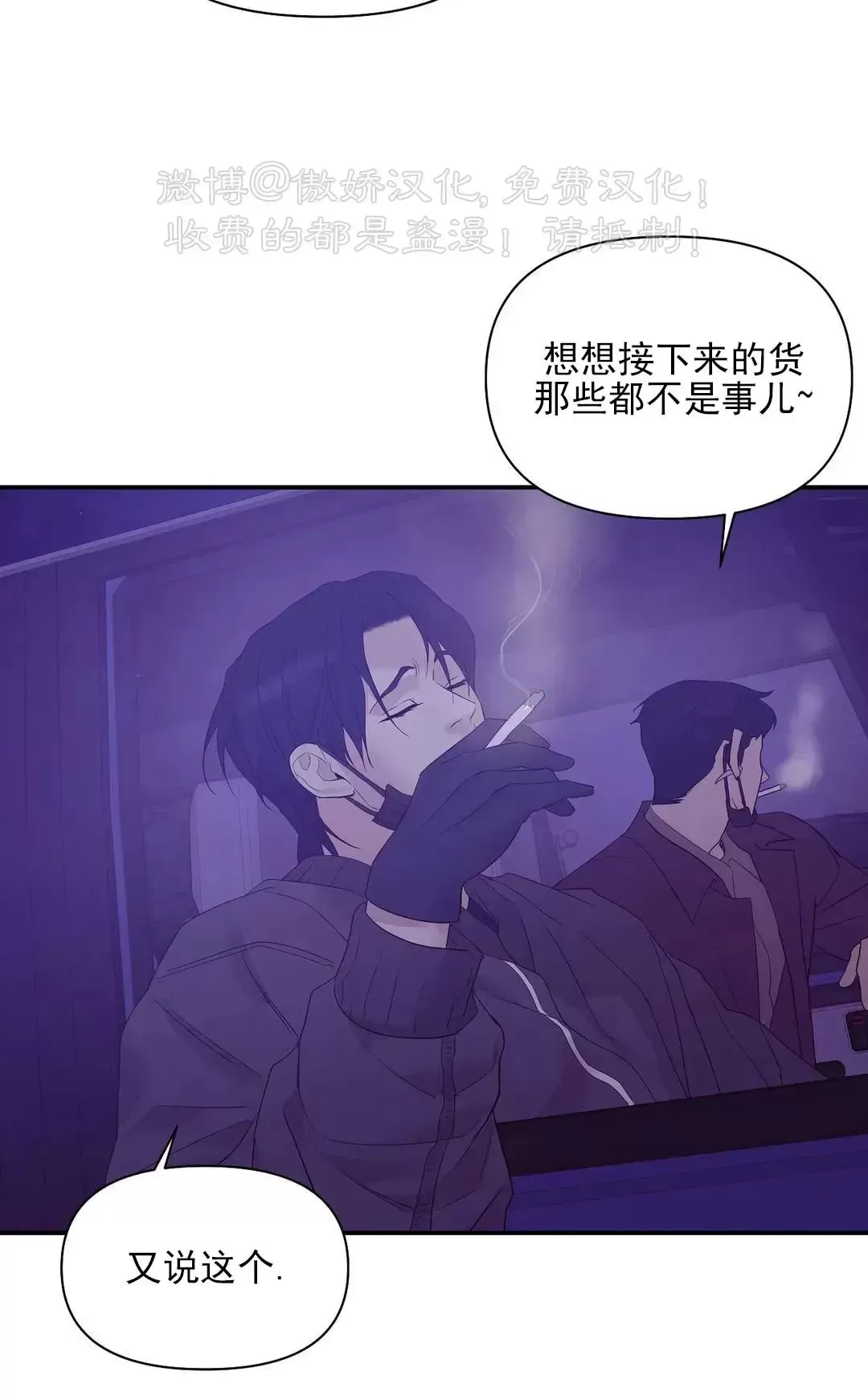 贝壳少年\/珍珠少年 作者漫画,第49话2图