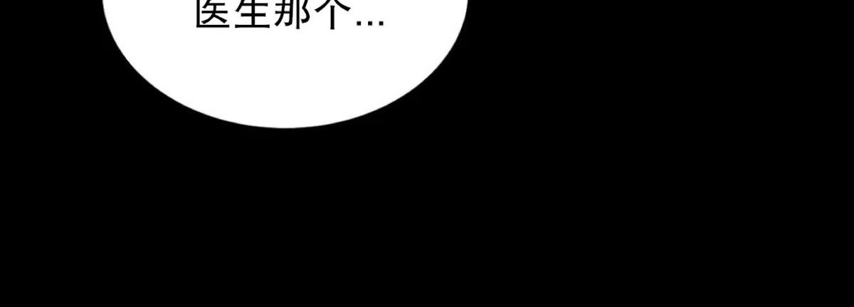 贝壳少年\/珍珠少年 作者漫画,第29话 第一季完5图